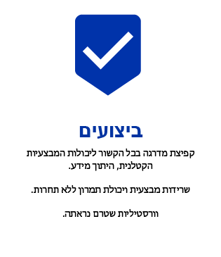 יכולת משודרגת